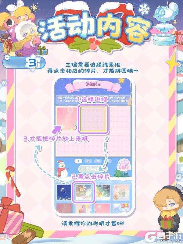 《花花与幕间剧》冰雪节预告❄️来和女儿一起做圣诞礼物啦!