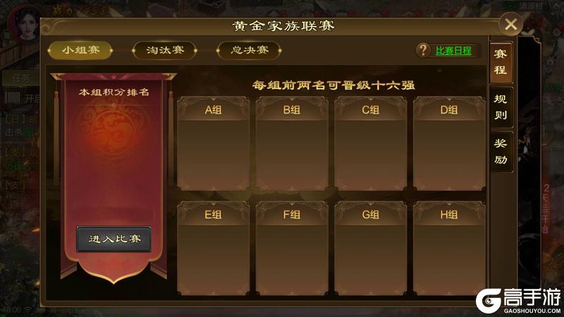 《原始征途》家族战联赛全攻略！