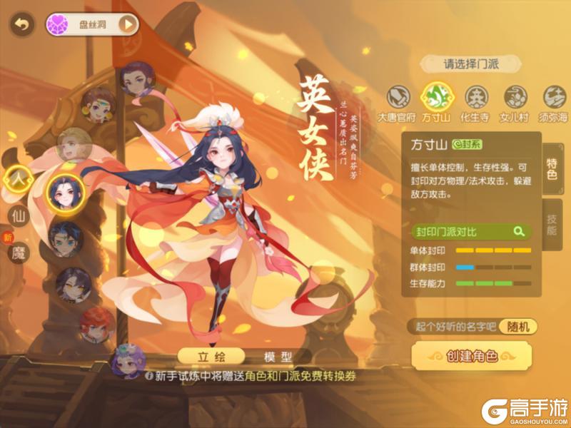 《梦幻西游》生存能力和机动性进一步提升女儿村强势崛起!