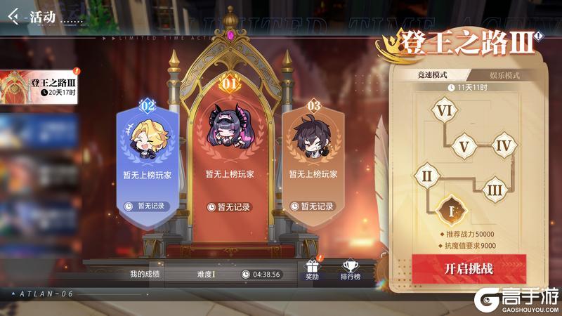 《晶核》登峰造极！登王之路Ⅲ即将开启 竞逐全服至高荣耀