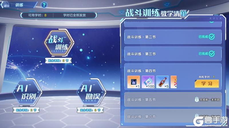 《奥拉星》12月31日版本公告和优化内容