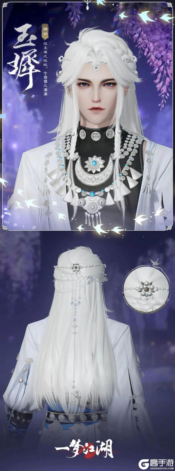 《一梦江湖》平行服 | 祥冬至外观迎冬上线!