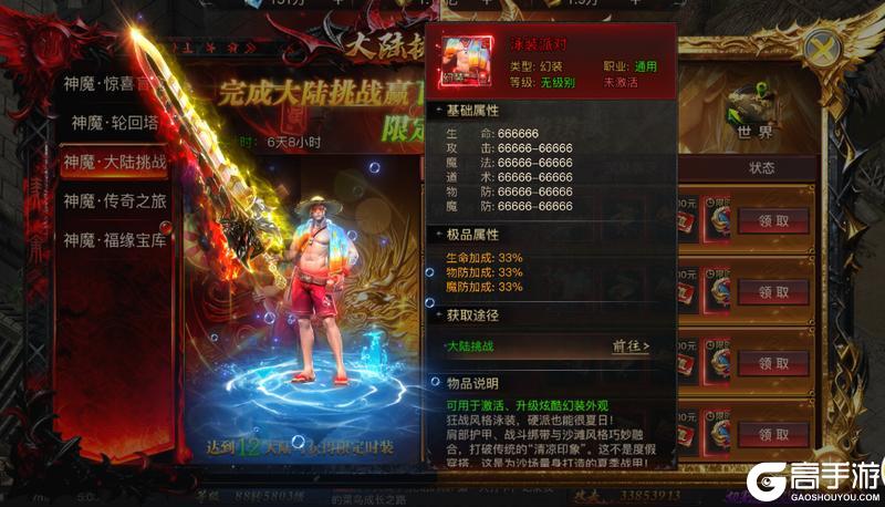 《烈焰觉醒》新手攻略：全新版本「神魔纪元」入门玩法详解！