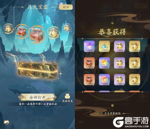 《凡人修仙传:人界篇》大话主题服即将开启!月光宝盒降世,仙缘再续新篇