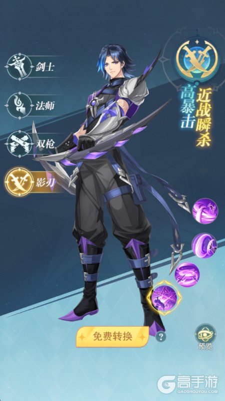 叫我大酋长四大职业定位介绍