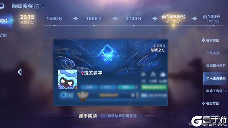 《王者荣耀》12月9日体验服不停机更新公告