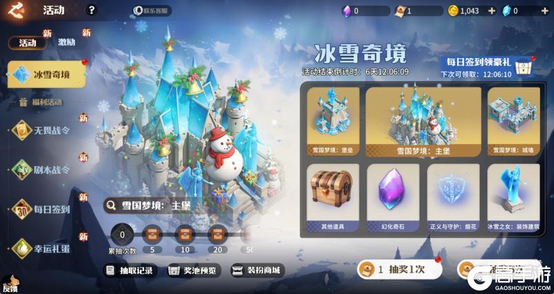 《龙石战争》花舞新岁又一春活动开启！