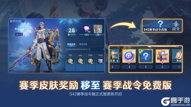 《王者荣耀》12月30日抢先服S42赛季「神佑建木」版本更新公告