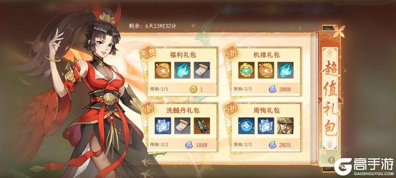 《纵横旅人》12.19周活动预告