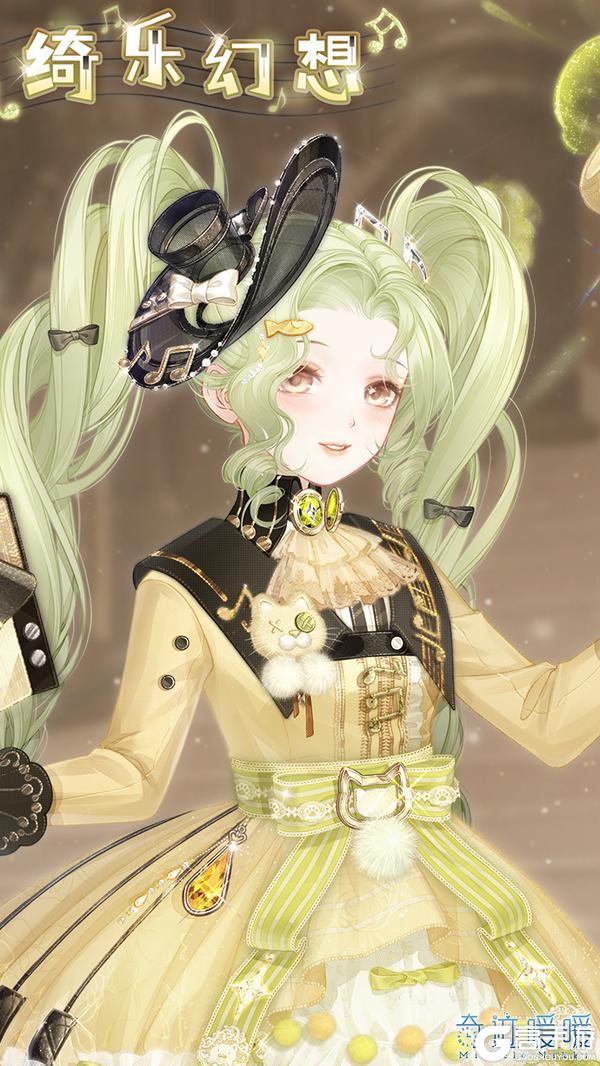 《奇迹暖暖》1230【新套装】奇渊之屿 充值馈赠