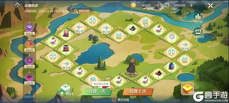 《新庄园时代》活动爆料|苏兰特奇遇上线!