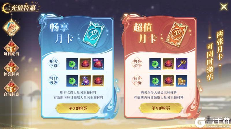 《御兽遮天(0.1折养龙打金高爆版)删档测试》新手攻略