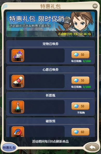 《魔力宝贝归来》万象更新,与你共赴新年之约