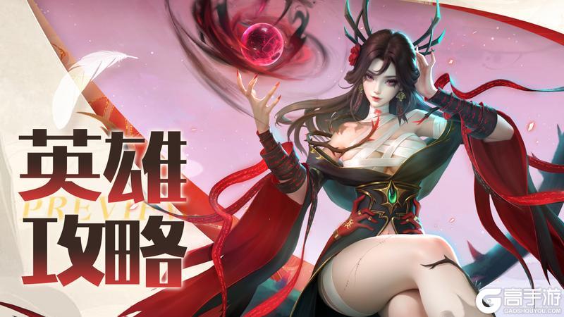 《上古王冠》全新英雄「无烬之主」攻略！