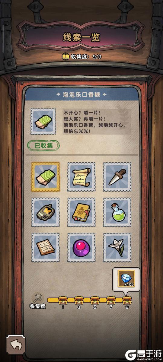 《发条总动员》破解“黑豆互助会”奇葩员工手册