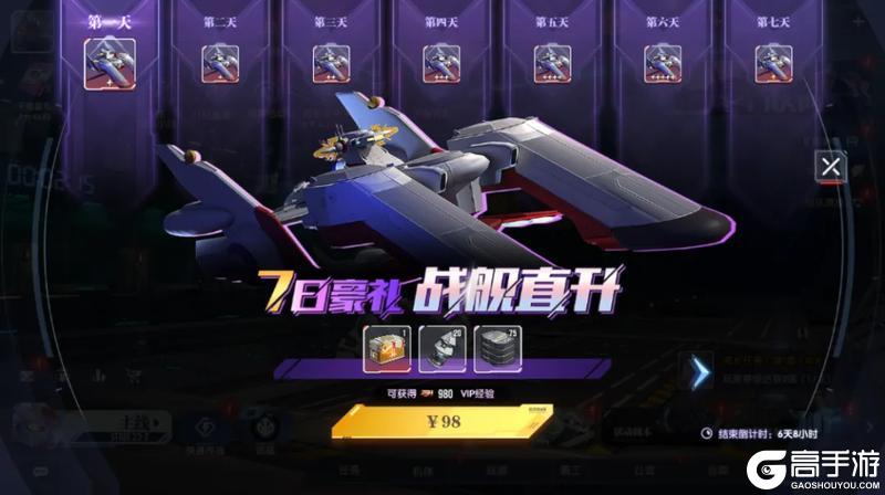 《高达钢铁之诗》12月31日更新内容：新机体「高达AGE-2 基本型」上线