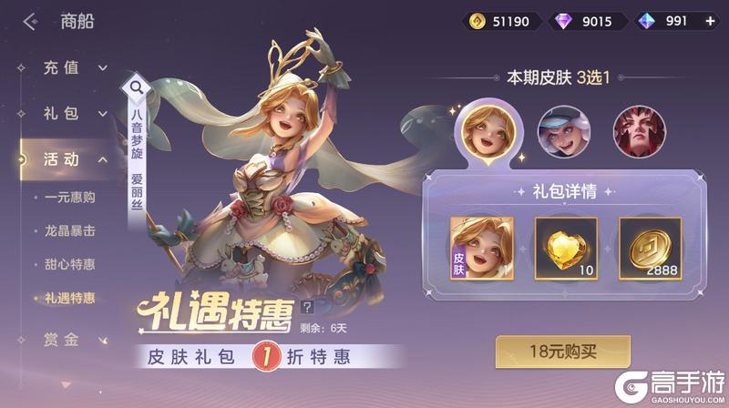 《曙光英雄》12月19日更新公告