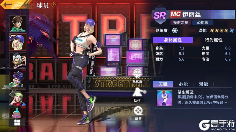 《全民大灌篮》球员位置全解析：六大职业位置特性作用详解！