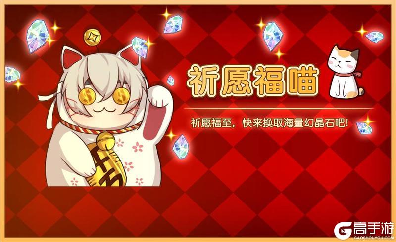 【食之契约】12月4日正式服活动预告