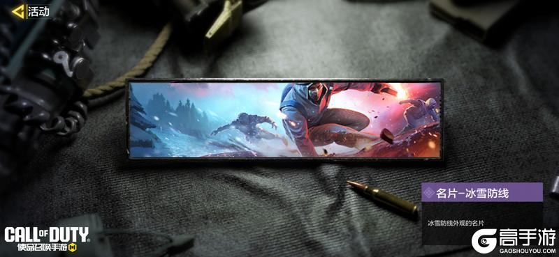 《使命召唤手游》一袭白衣，狩猎无情！凛雪末境心愿箱即将登场
