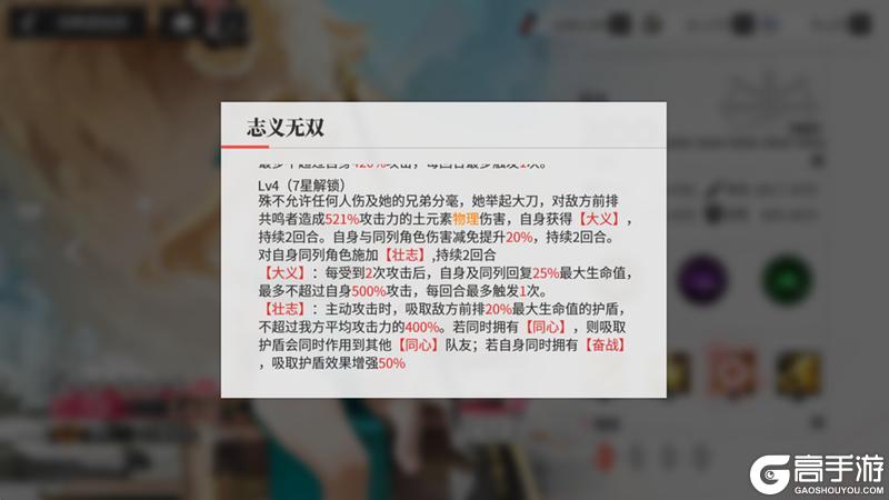 《绯色回响》「殊」进阶测评