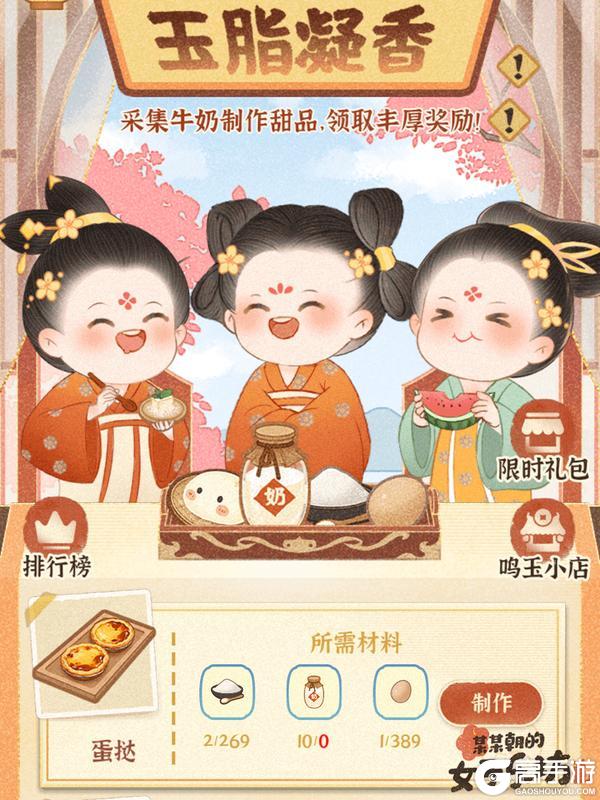 《某某朝的女子乐坊》12月5日 牵丝画影开启 新学员牵丝登场