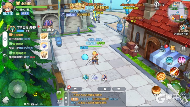 风之国世界--游戏评测--城镇场景