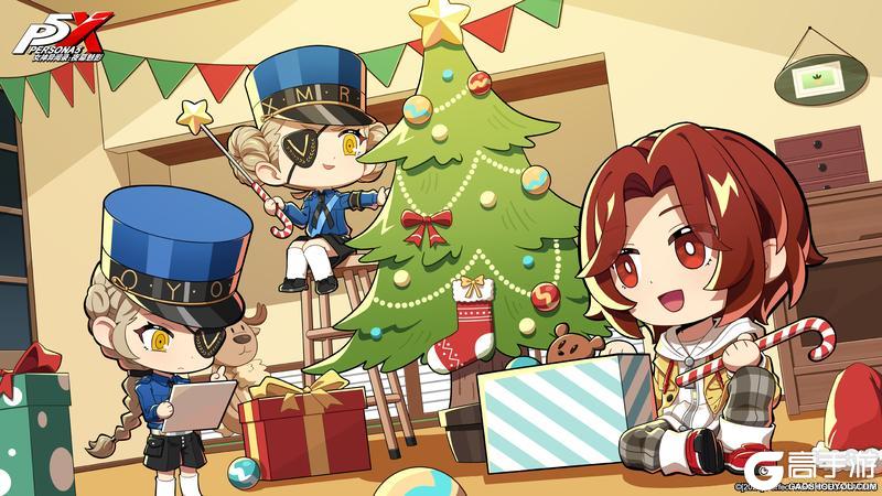 《女神异闻录：夜幕魅影》圣诞节补给来啦