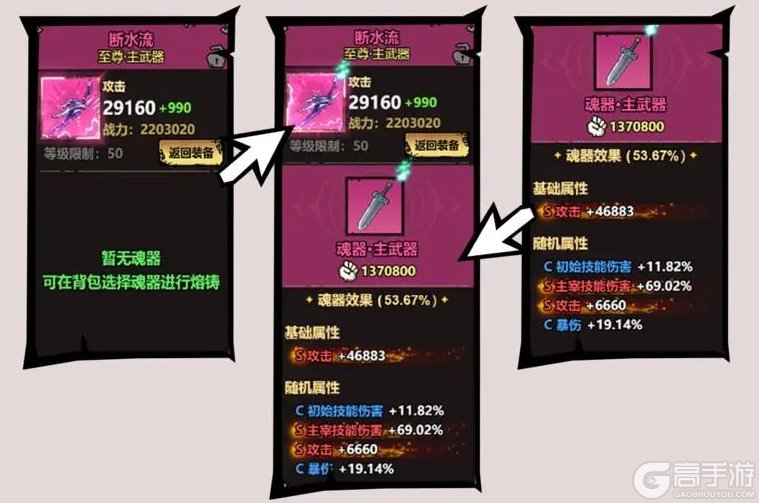 无尽探险队灵魂秘境玩法介绍