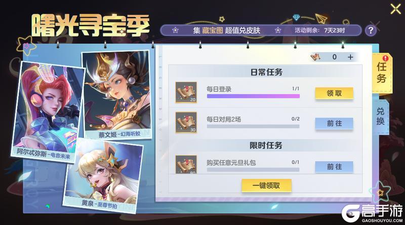 《曙光英雄》12月31日更新公告