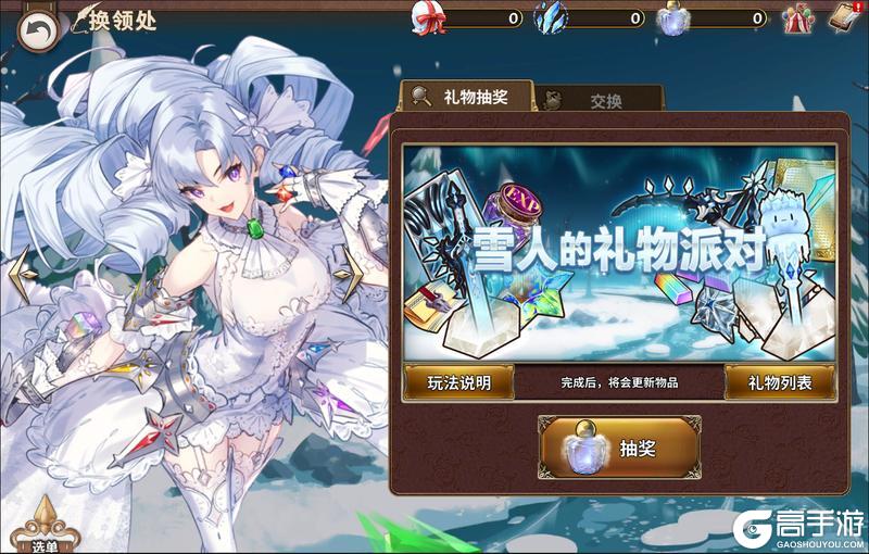 《匠屋异闻录》支线预告·消失的冬天与小雪人的愿望