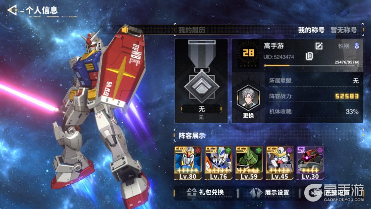 最强武装--游戏玩法--高手游实测账号截图