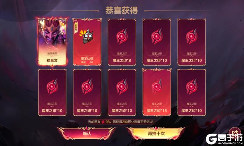 《英雄联盟手游》传奇选手Faker限定皮肤-魔王圣铠 劫明日上线!