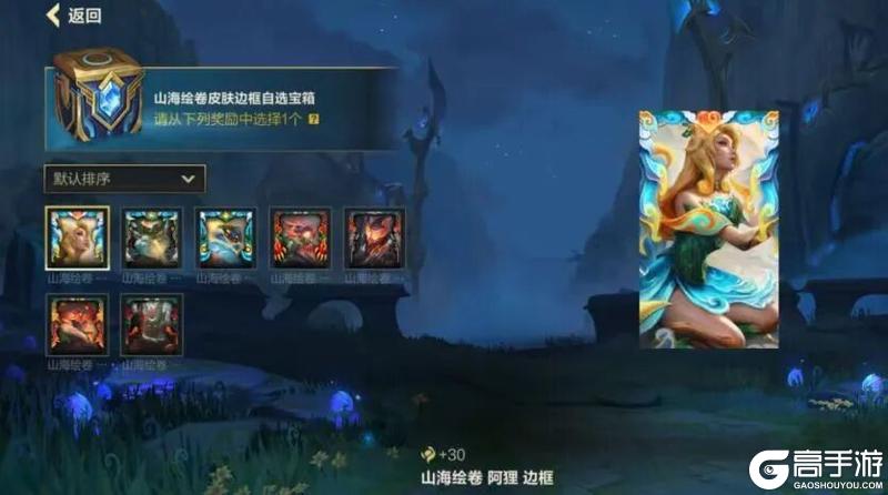 《英雄联盟手游》传奇选手Faker限定皮肤-魔王圣铠 劫12月15日登场！