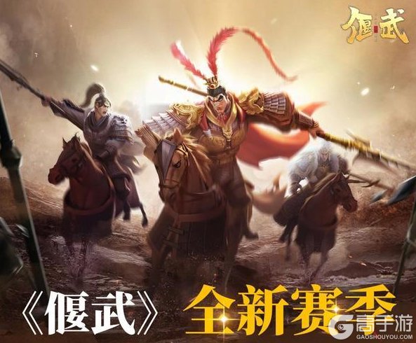 18号玩波好的！《偃武》新赛季「圆梦福利周」狂飙开启！