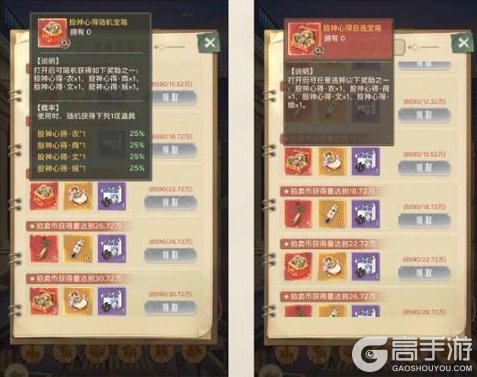 《时光杂货店》「投资风暴」攻略：投资风暴玩法思路详解！