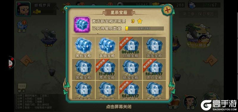 《葫芦娃手游》新手攻略：1-15级手把手教程