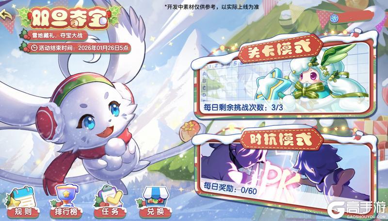 《西普大陆》12月26日版本前瞻|双旦主题活动开启，森林女神·绿祷豆灵降临