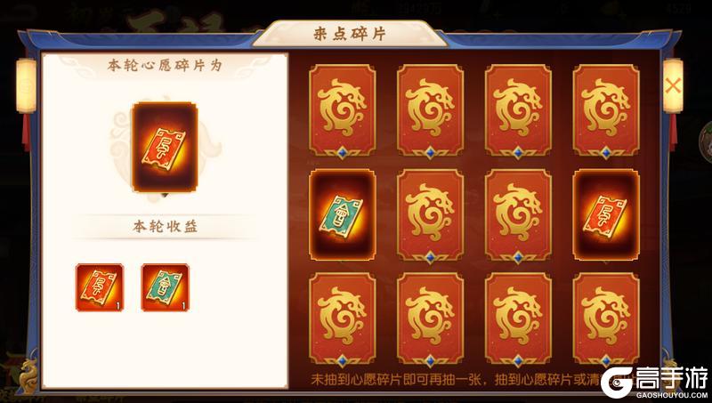 《三国杀名将传》1月1日初岁元祚活动