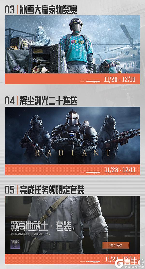 《暗区突围》新活动即将来袭!这些福利今日截止