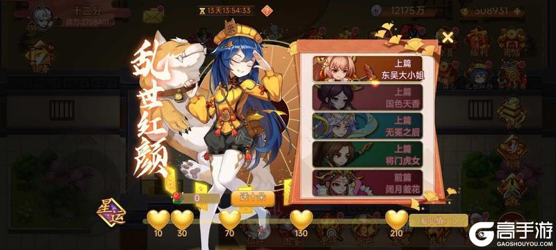 《乱世曹操传》12.26活动预告