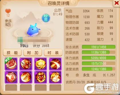 《梦幻西游》全红10技能壁垒击破吸血鬼“破防”了...