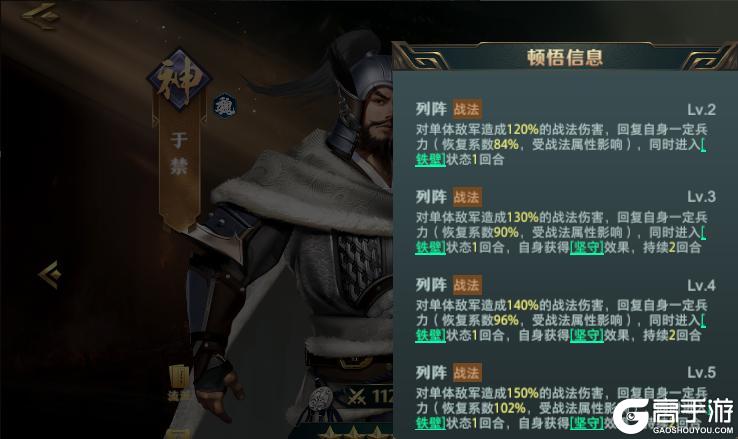 《卧龙吟2》新手攻略:武将技能详解!