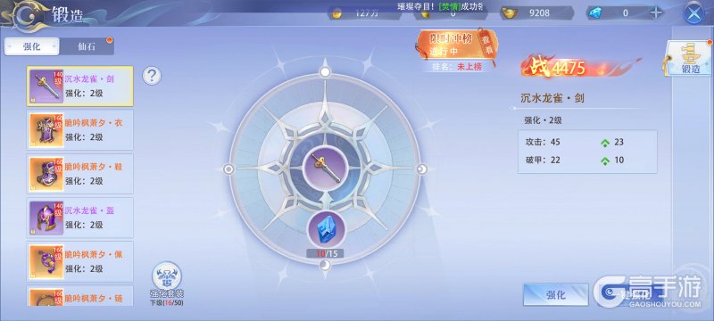 侠者风华录--游戏玩法--装备强化