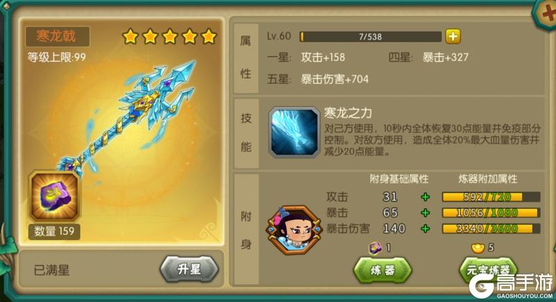 《葫芦娃》法宝攻略:战斗中常用法宝盘点!