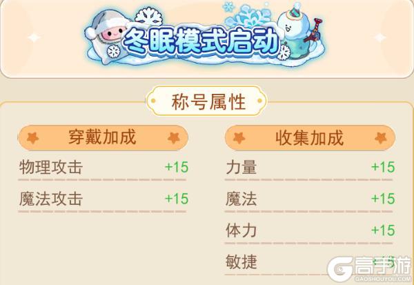 《永恒岛》圣诞奇遇,焕新降临!全新版本维护更新及圣诞主题外显上线