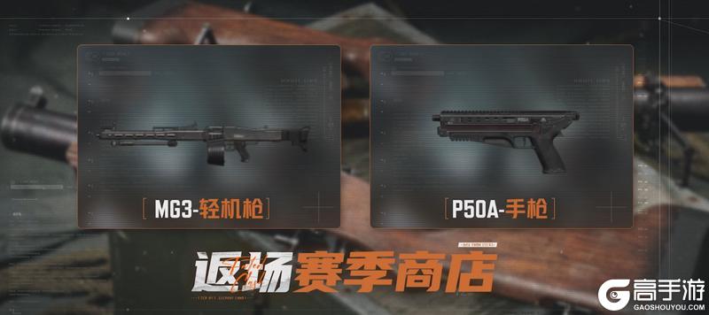 《暗区突围》S16 宿命之战 12月30日开启！新地图 新模式 新道具 一篇看明白！