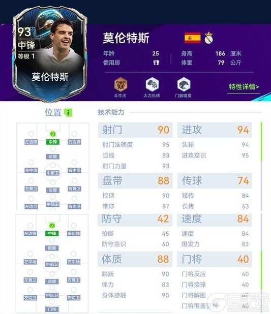 “白衣骑士”莫伦特斯加入《最佳球会》!漂泊远征,剑指荣耀!