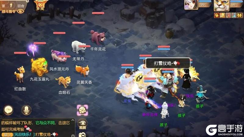 《大话西游》大话冰雪节如约而至！跨年直播福利会重磅来袭！