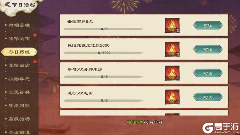 《乱世终结战》煮雪烹新茗